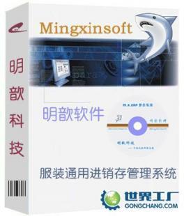 供应服装鞋帽店面进销存管理软件 数字化升级，免费试用助力高效经营