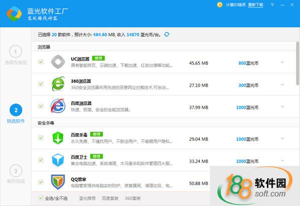蓝光软件工厂 一站式软件开发的新选择
