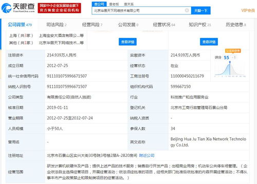 万里股份获实控人莫天全旗下公司举牌 战略协同背后的布局与深意
