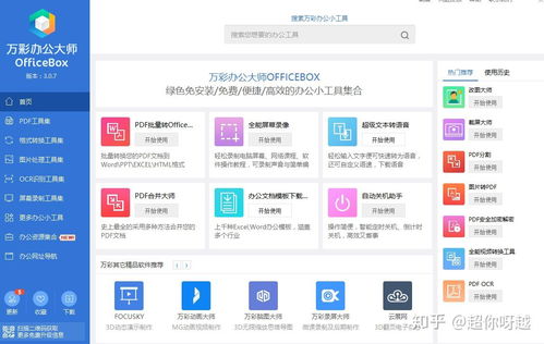 提升效率，这几款电脑办公和软件开发工具不容错过